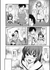 とある書店員の憂鬱試し読み2ページ