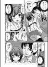 とある書店員の憂鬱試し読み4ページ