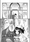 結婚は人生の…？試し読み1ページ
