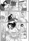 結婚は人生の…？試し読み3ページ