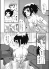結婚は人生の…？試し読み4ページ