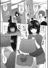 女子遊戯試し読み1ページ