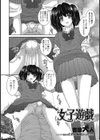 女子遊戯試し読み2ページ