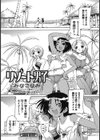 リゾート男子試し読み1ページ