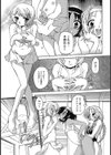 リゾート男子試し読み3ページ