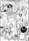 リゾート男子試し読み4ページ