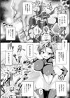 エナライザーヒカリ 恥辱の搾精絶頂試し読み2ページ
