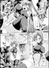 エナライザーヒカリ 恥辱の搾精絶頂試し読み4ページ
