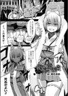 救国の孕み袋試し読み1ページ