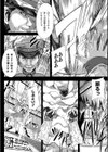 救国の孕み袋試し読み2ページ