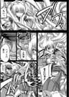 救国の孕み袋試し読み3ページ