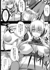 救国の孕み袋試し読み4ページ