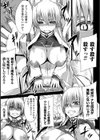 救国の孕み袋試し読み7ページ