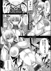 救国の孕み袋試し読み8ページ
