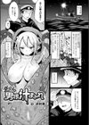 ダゴン☆男根汁まみれ試し読み1ページ