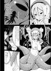ダゴン☆男根汁まみれ試し読み2ページ