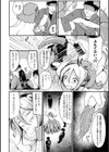 ダゴン☆男根汁まみれ試し読み4ページ