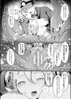 ダゴン☆男根汁まみれ試し読み6ページ