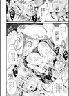 堕ちたオオカミ試し読み8ページ