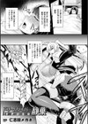 ドリームダイバー静葉 悪夢の姦獄試し読み1ページ