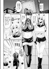 ドリームダイバー静葉 悪夢の姦獄試し読み2ページ