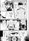 ドリームダイバー静葉 悪夢の姦獄試し読み3ページ