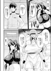 ドリームダイバー静葉 悪夢の姦獄試し読み4ページ