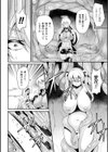 ドリームダイバー静葉 悪夢の姦獄試し読み6ページ