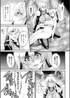 ドリームダイバー静葉 悪夢の姦獄試し読み7ページ