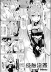 侵触淫姦試し読み1ページ