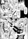 侵触淫姦試し読み2ページ