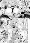 侵触淫姦試し読み3ページ