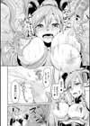 侵触淫姦試し読み8ページ