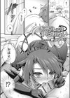 きみなしではいられない試し読み2ページ