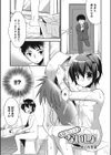 お母さんにはないしょ試し読み1ページ