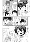 お母さんにはないしょ試し読み2ページ