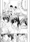 お母さんにはないしょ試し読み3ページ