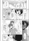 お母さんにはないしょ試し読み4ページ