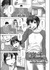 寝子とくらせば試し読み1ページ