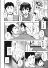 寝子とくらせば試し読み2ページ