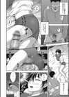 寝子とくらせば試し読み4ページ