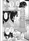 彼女の弟試し読み2ページ
