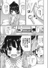 彼女の弟試し読み3ページ