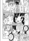 彼女の弟試し読み4ページ