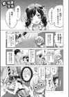 君との奴●生活試し読み1ページ