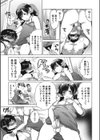 君との奴●生活試し読み3ページ