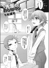 先輩のhow-to試し読み1ページ