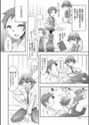 先輩のhow-to試し読み2ページ