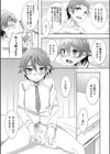 先輩のhow-to試し読み3ページ