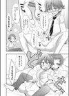先輩のhow-to試し読み4ページ